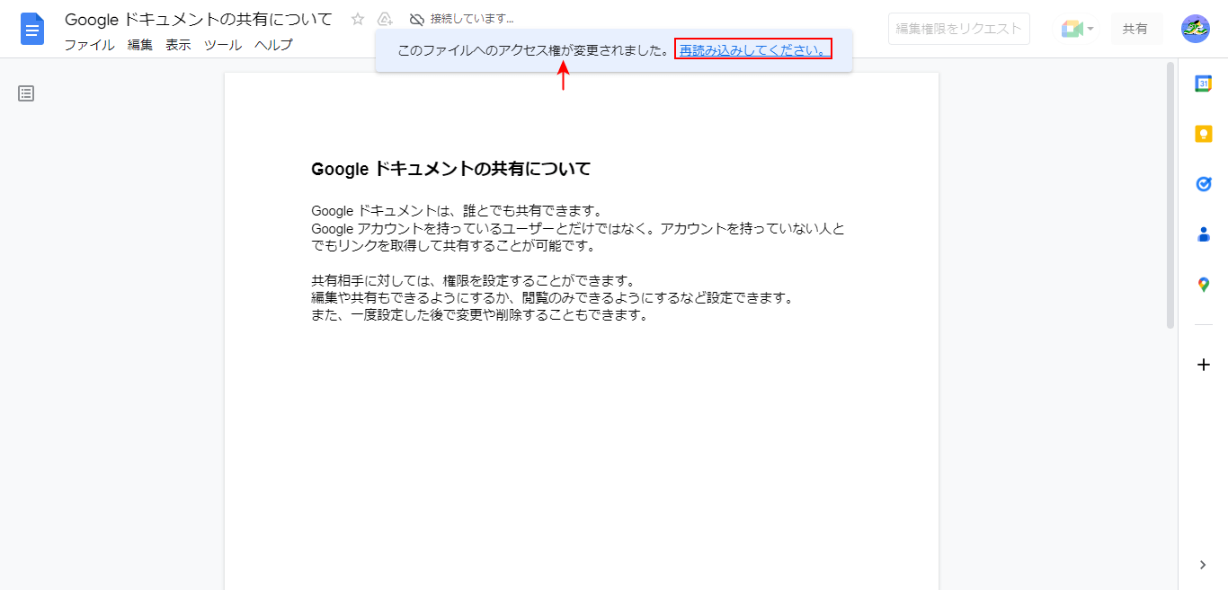 再読み込みしてくださいをクリック