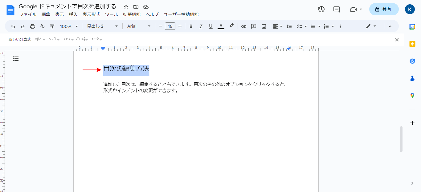 見出し2の表示