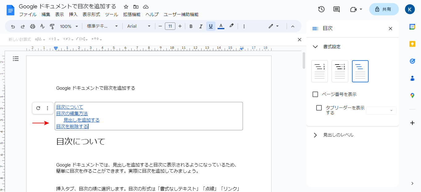 リンクの設定完了