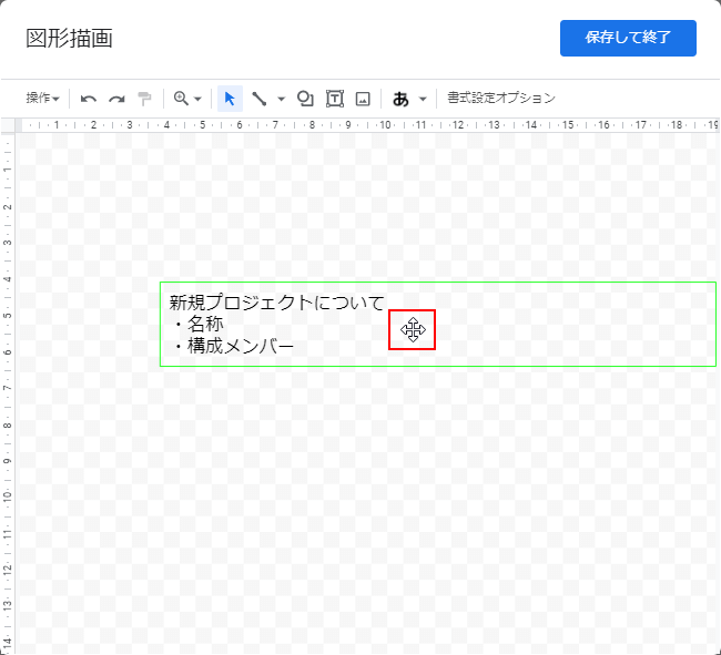 テキストボックス内でクリック