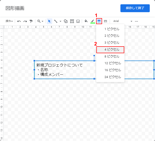 枠線の太さを選択