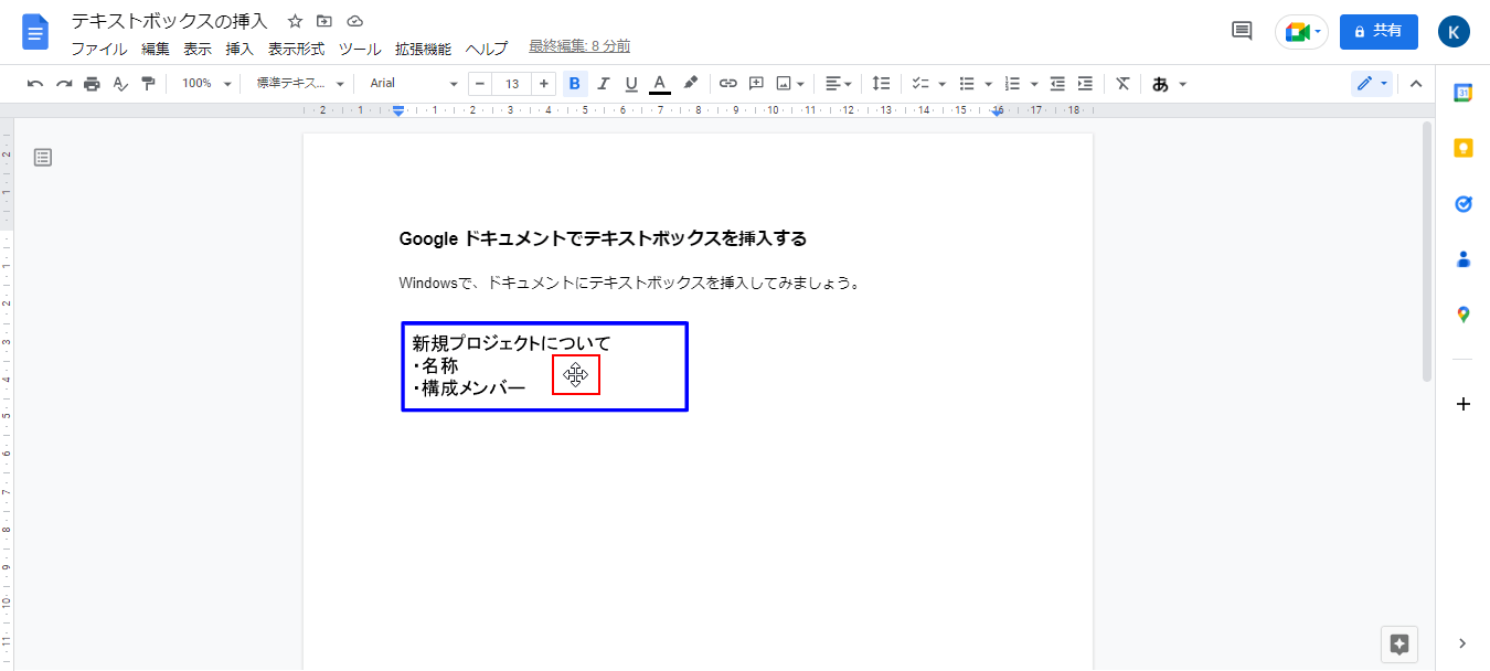 テキストボックス内でクリック