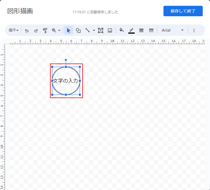 丸の大きさを調整