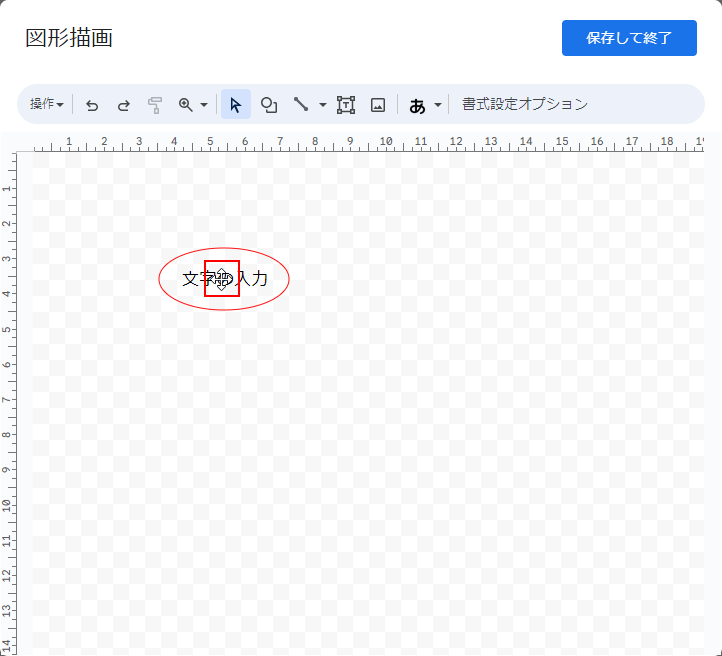 円内でクリック