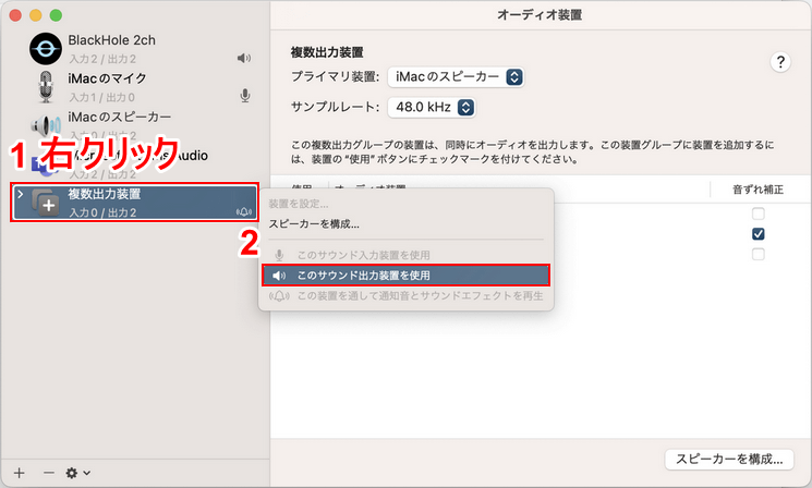 出力を使用を選択する