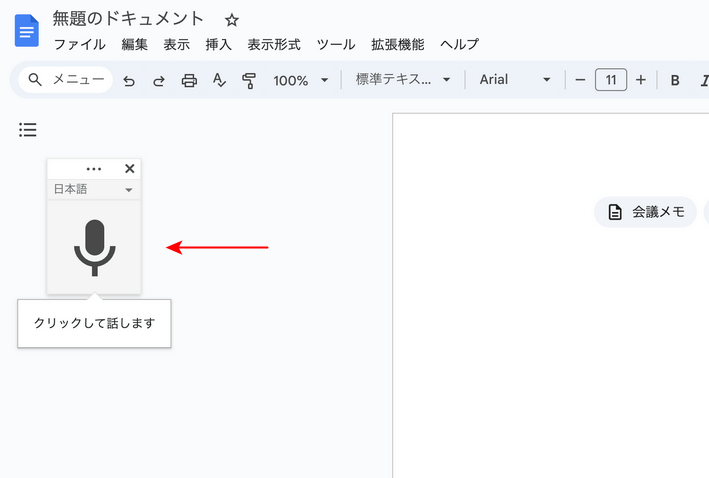 アイコンが表示される