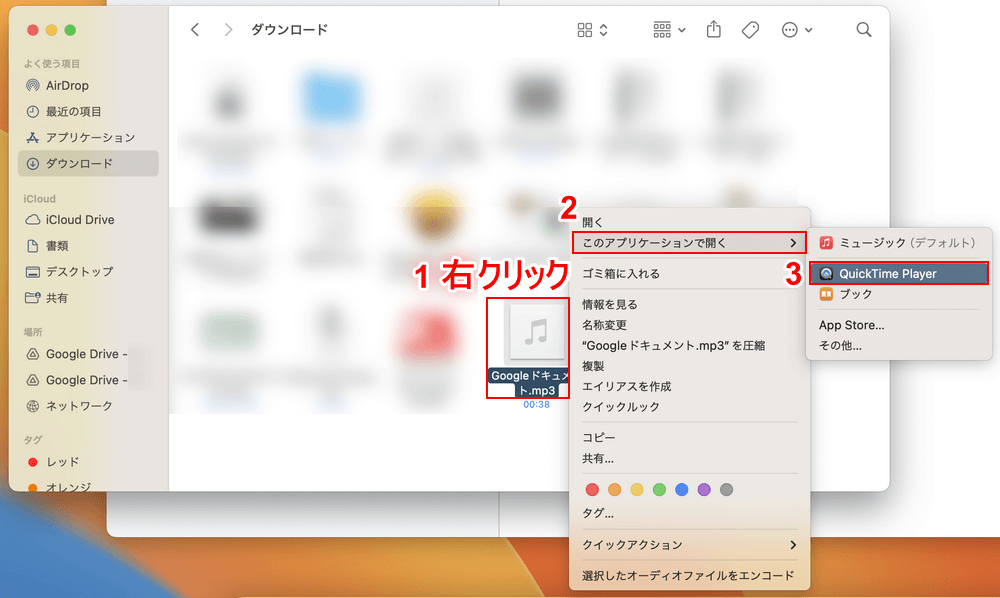 MP3ファイルを開く