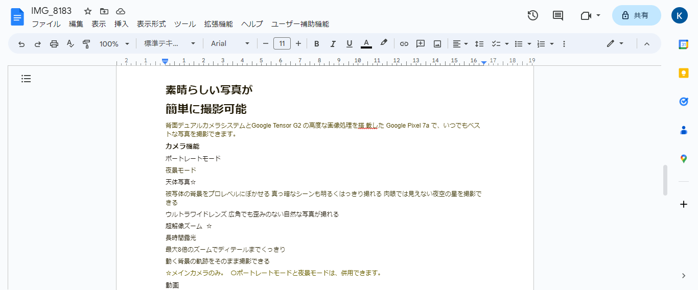 画像のテキストの表示