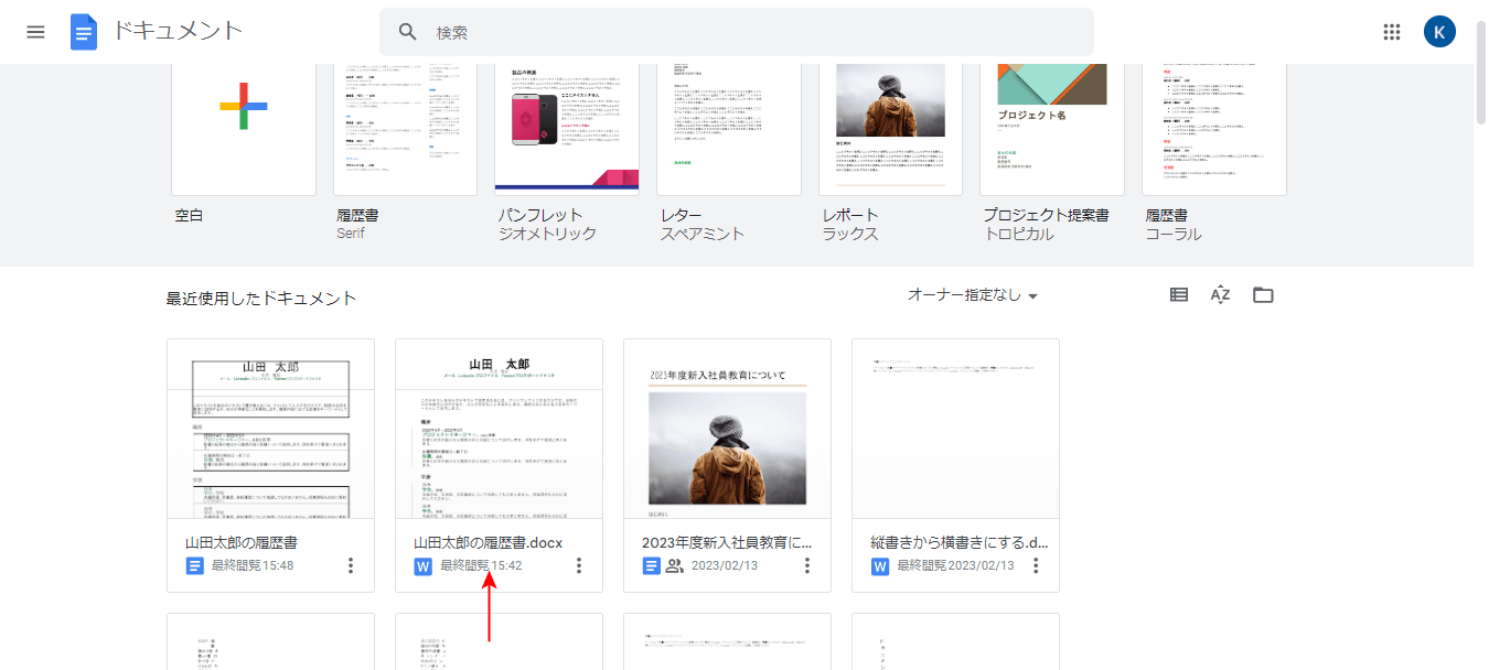 ホーム画面の表示