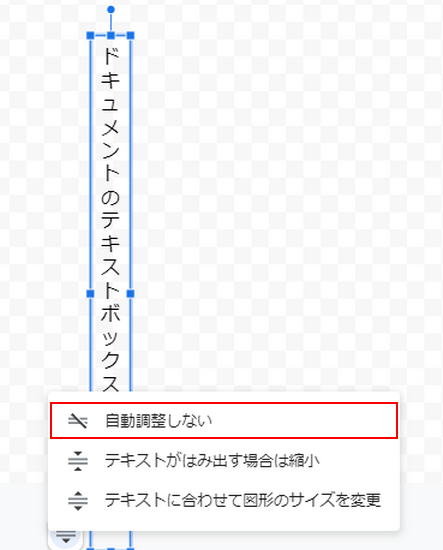 自動調整しないを選択