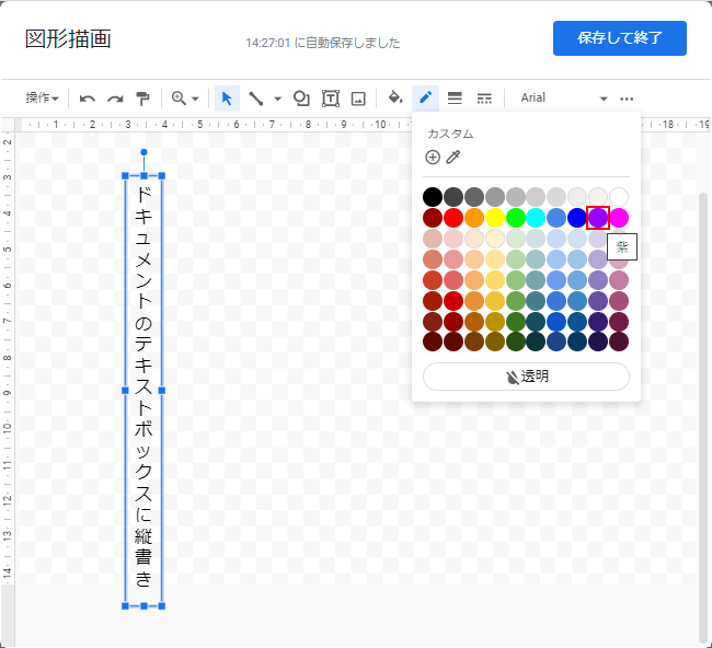 紫を選択