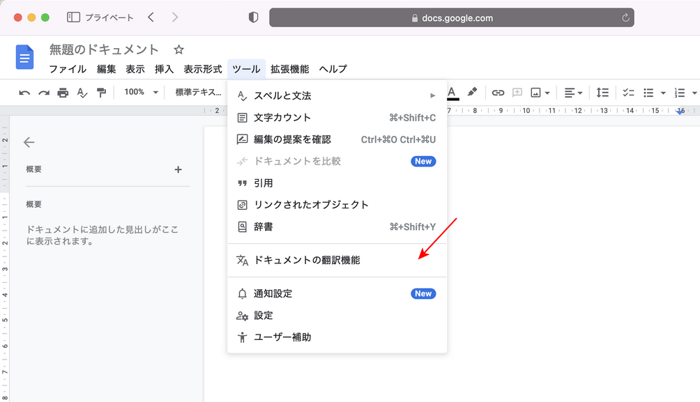 safariでは音声入力ができない