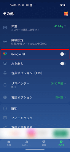 Google Fitをタップ