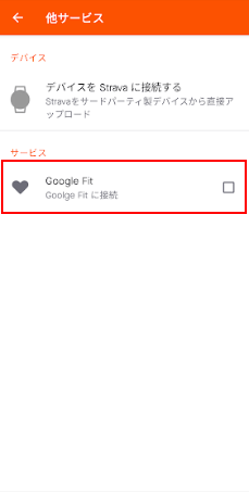 Google Fitをタップ