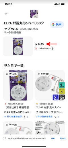 価格の表示