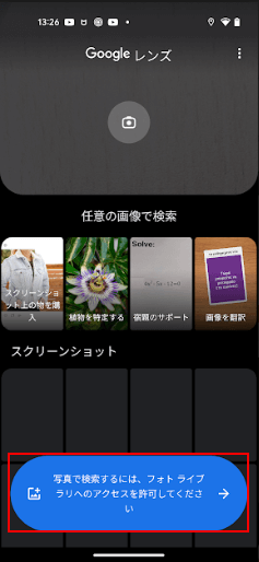 google lens qr reader