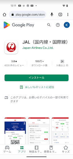 Webサイトの表示