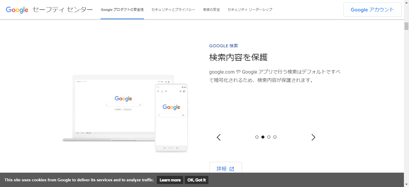 Google公式サイト