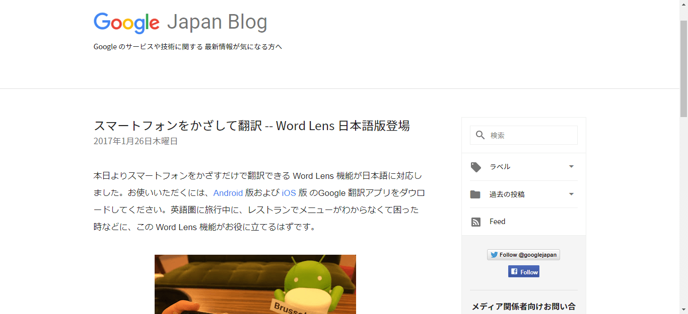 Google Japan Blog
