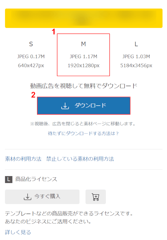 サイズMをダウンロード