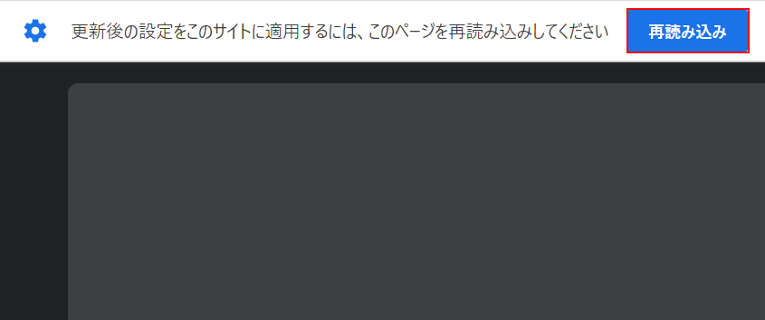 再読み込みを行う