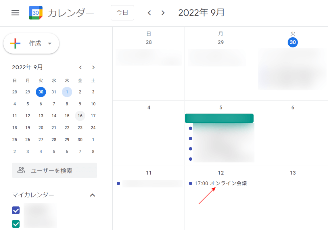 Googleカレンダーの予定