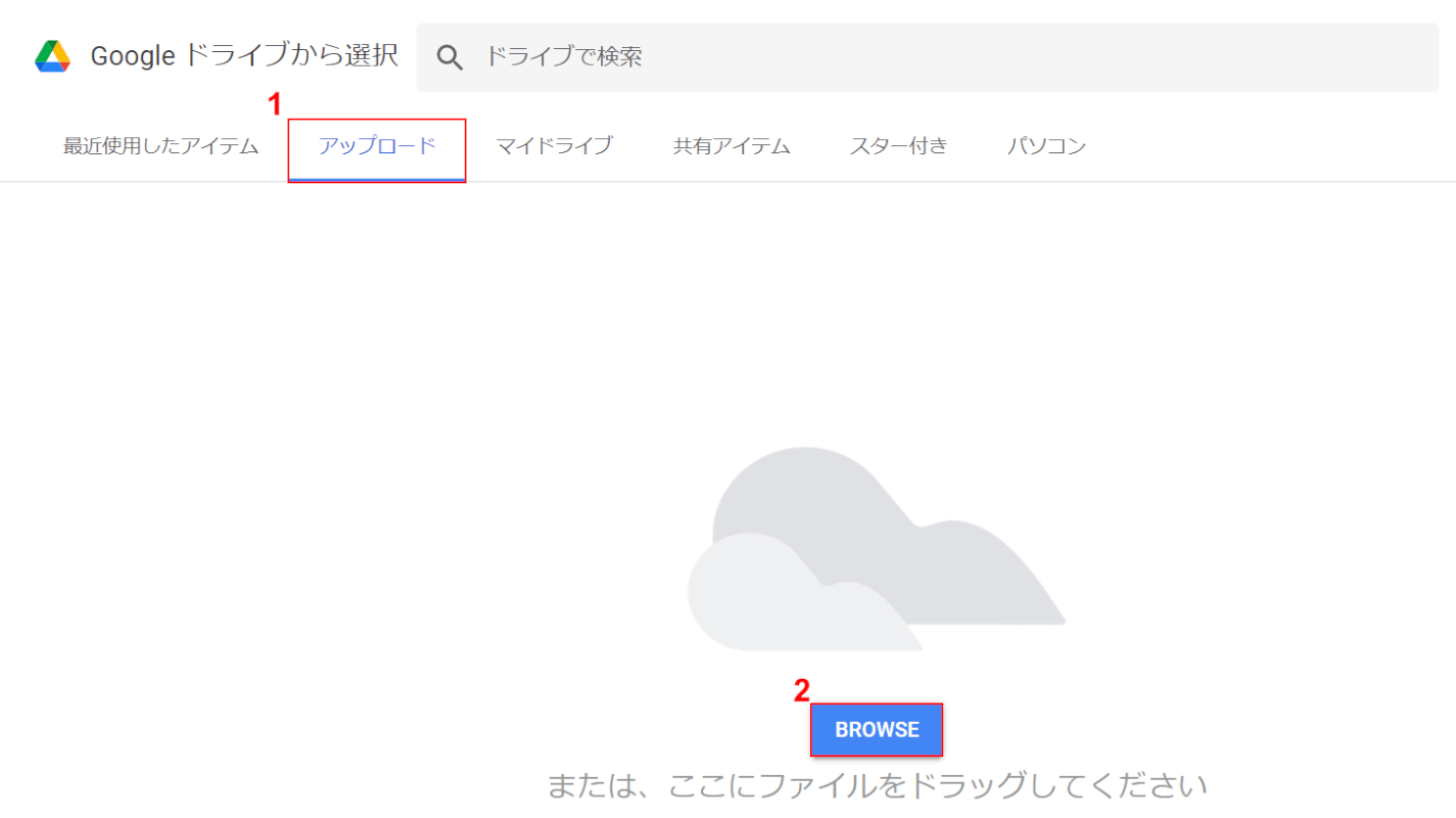 アップロードを行う