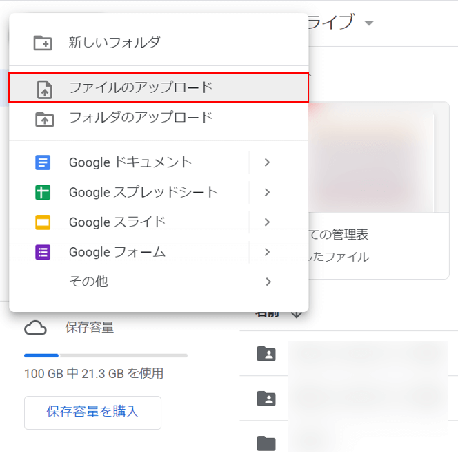 ファイルのアップロード