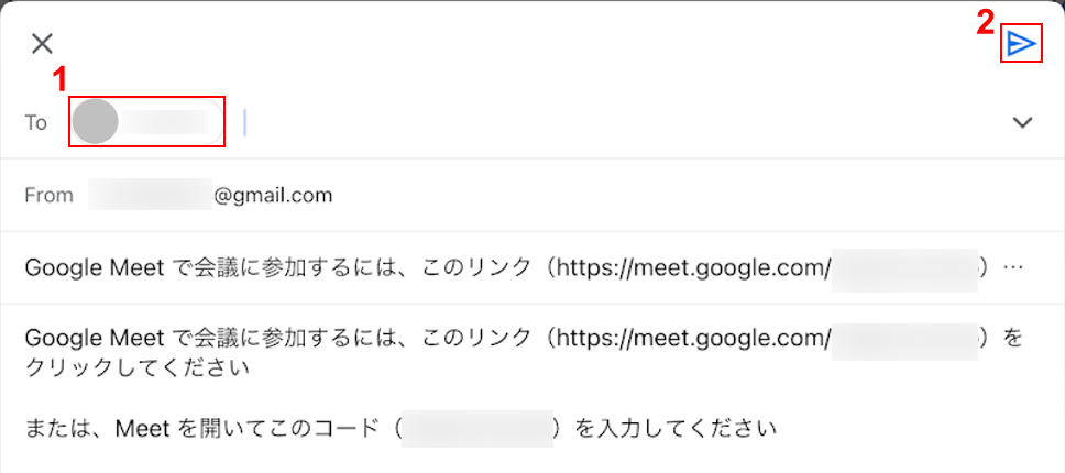 アドレスを入力して送信する