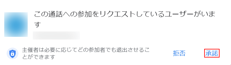 承諾を選択する