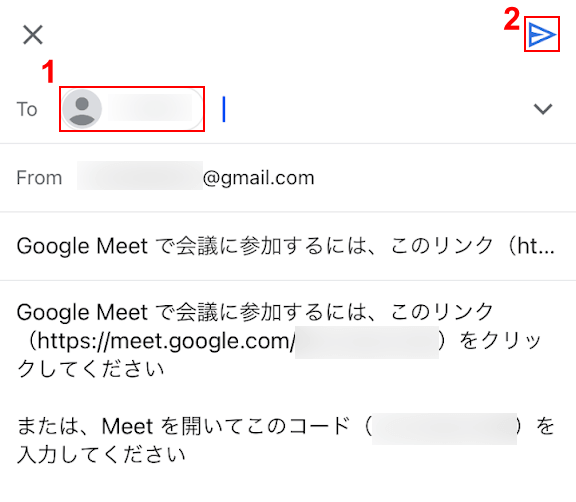 Gmailのアドレスを入力して送信する