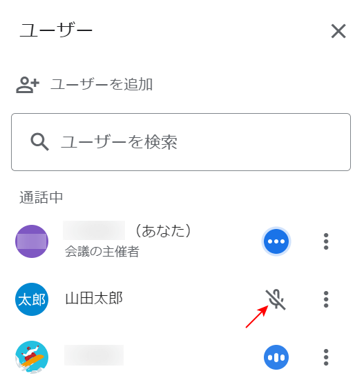 マイクがオフになる