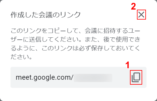 リンクをコピーする