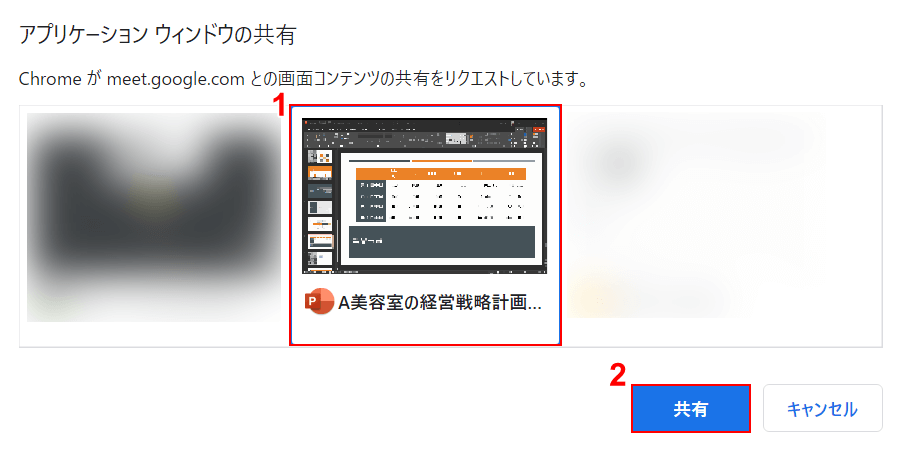 コンテンツを共有する