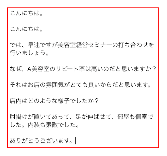 音声入力の完了