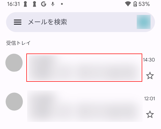 Gmailを開く