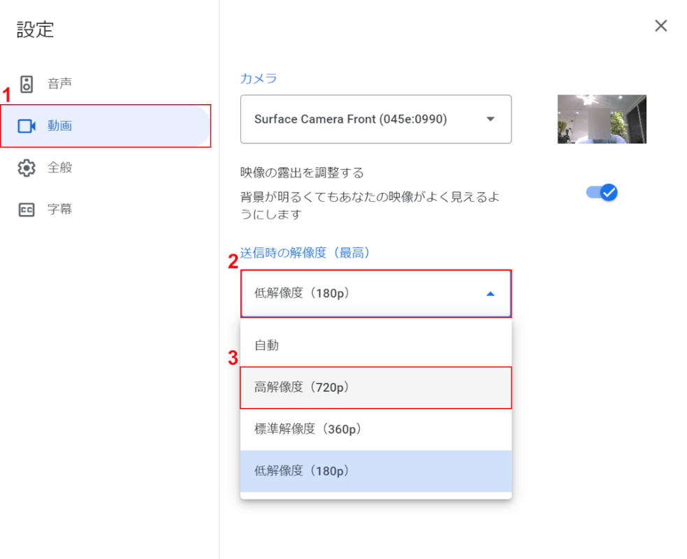 高画質を選択する