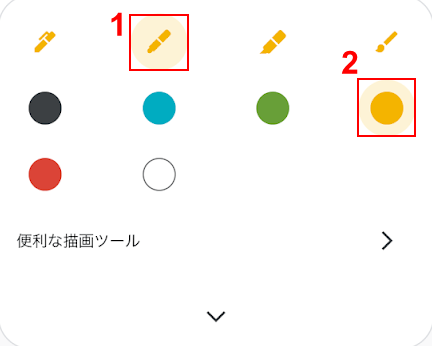 ペンの種類と色を選択する