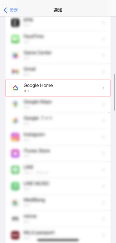 Google Homeを選択する