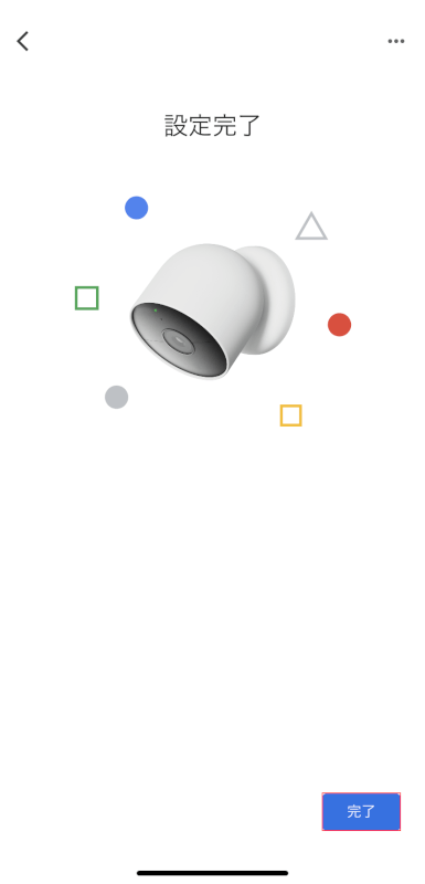 Google Nest Camの接続が完了した