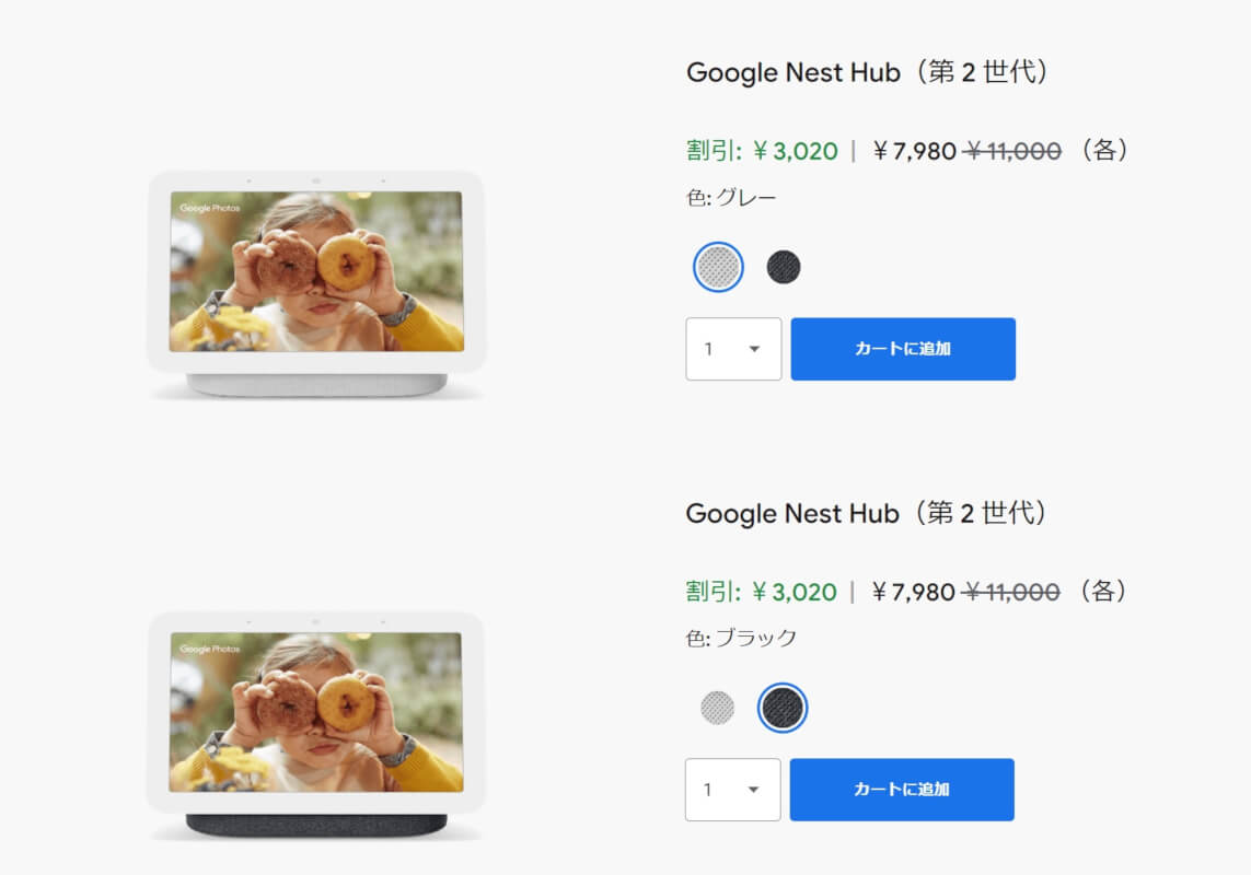 Google Nest Hubの色