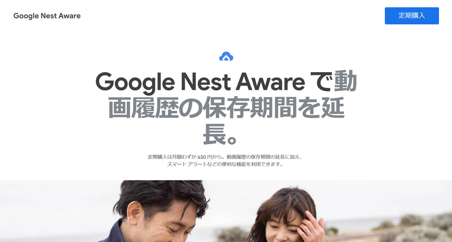 Google Nest Aware