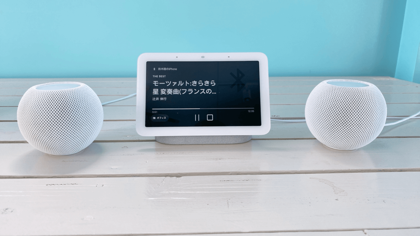 HomePod mini2台とGoogle Nest Hub