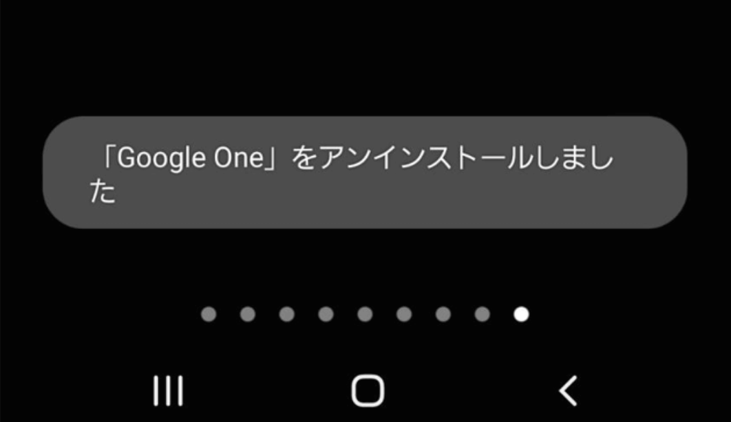 Google Oneアプリの削除