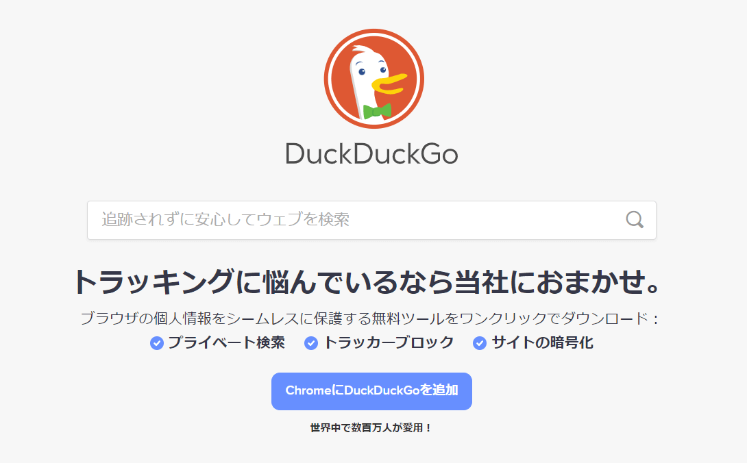 duckcuckgo