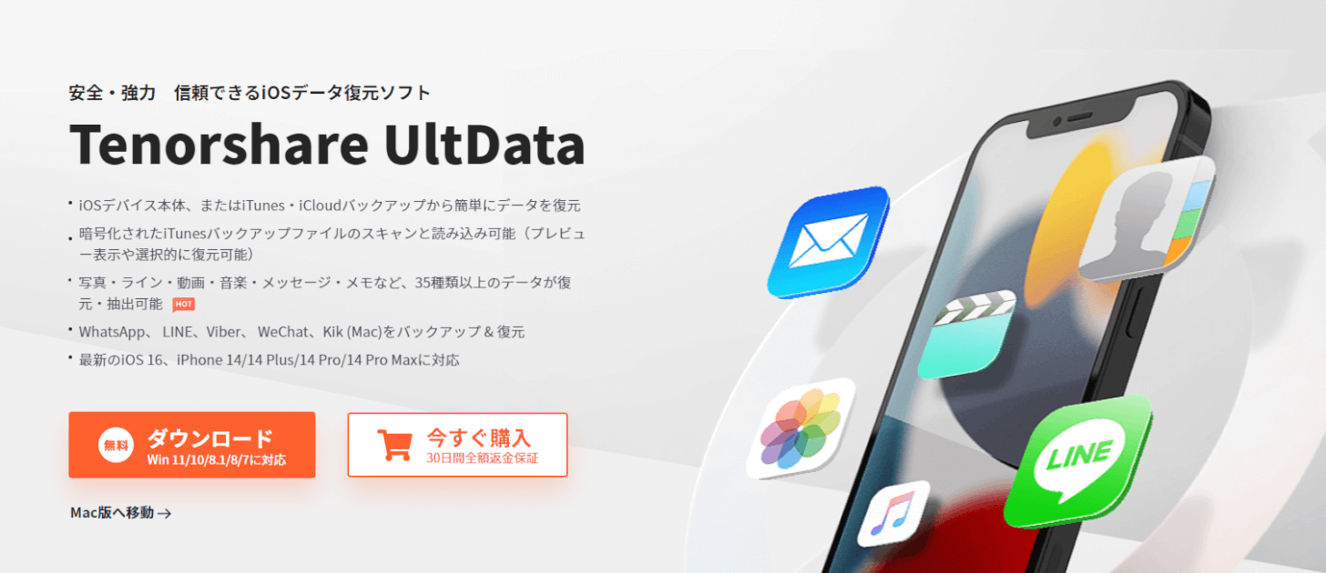 Tenorshare UltData