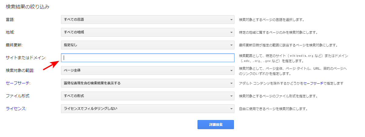 サイト内検索