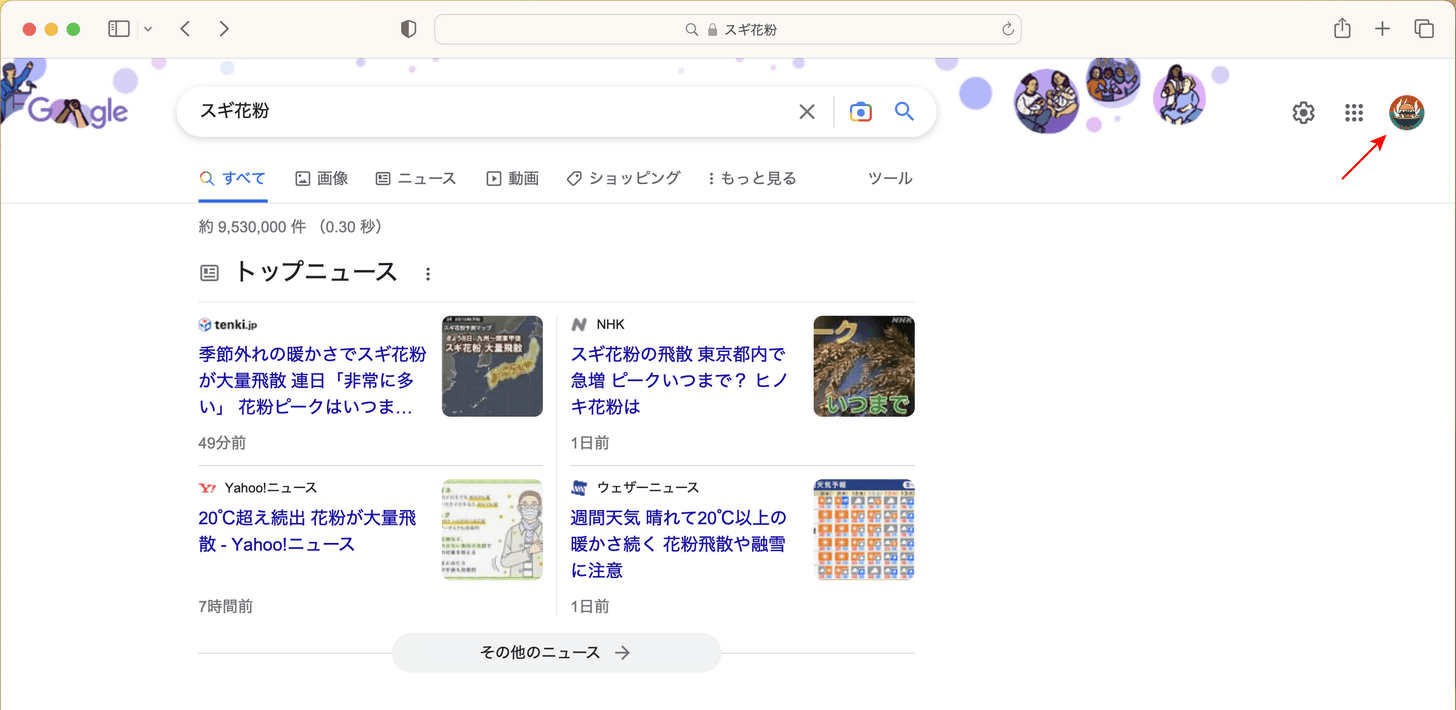 ログインできるとアイコンが表示される