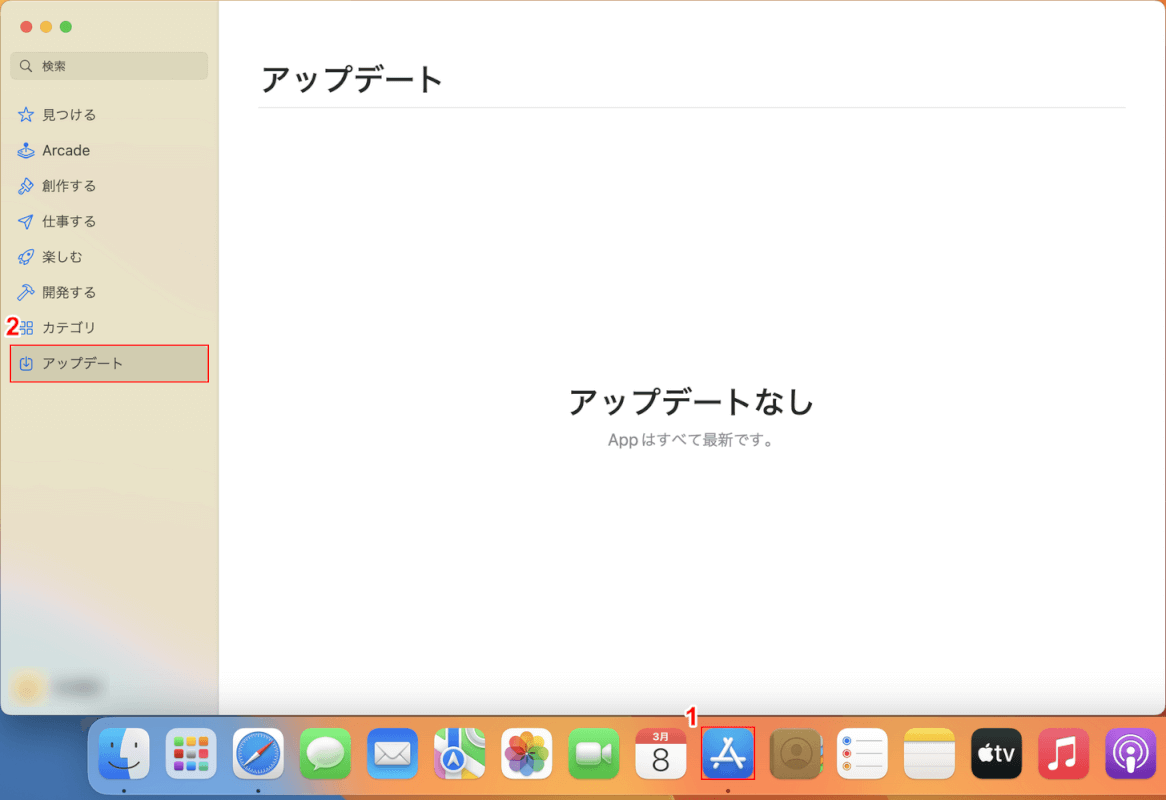 Safariの機能拡張をアップデートする