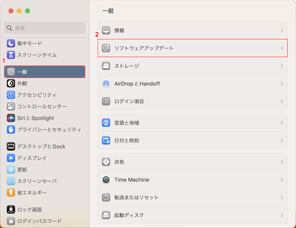 ソフトウェア・アップデートを選択する